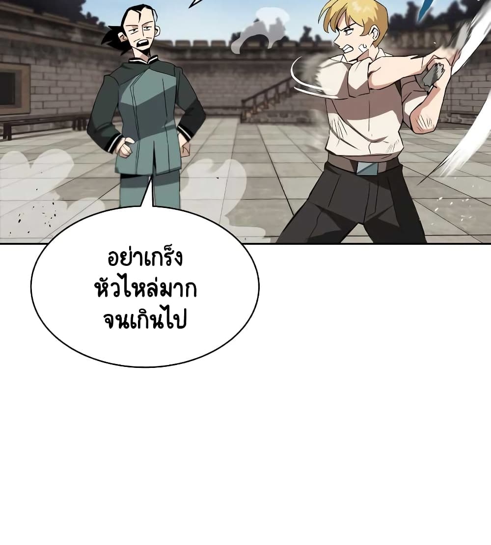 The Lazy Prince Becomes A Genius ตอนที่ 19 page 63