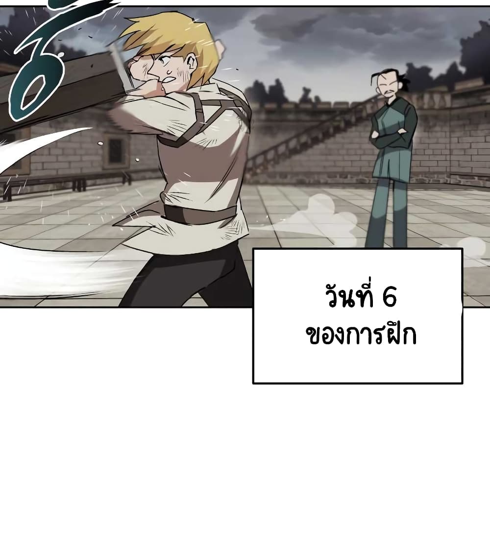 The Lazy Prince Becomes A Genius ตอนที่ 19 page 67