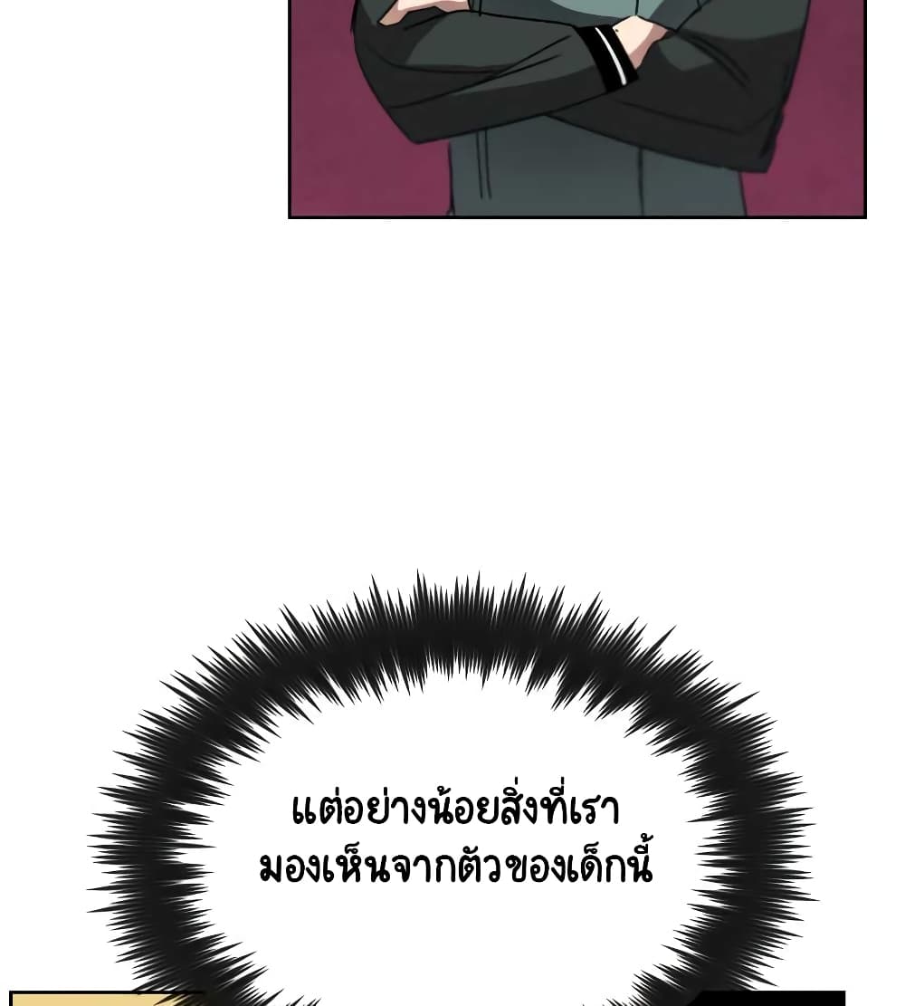 The Lazy Prince Becomes A Genius ตอนที่ 19 page 69