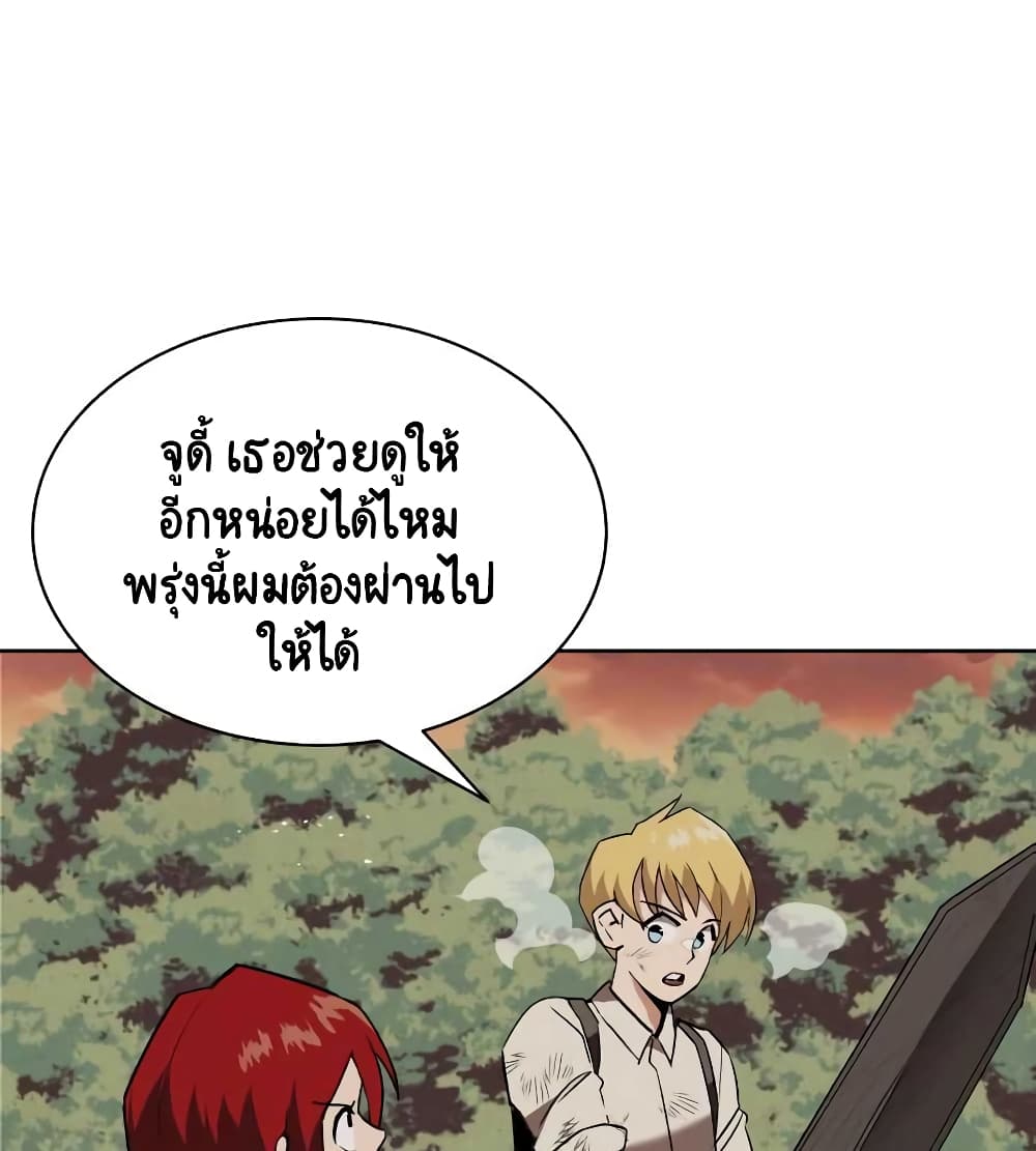 The Lazy Prince Becomes A Genius ตอนที่ 19 page 74