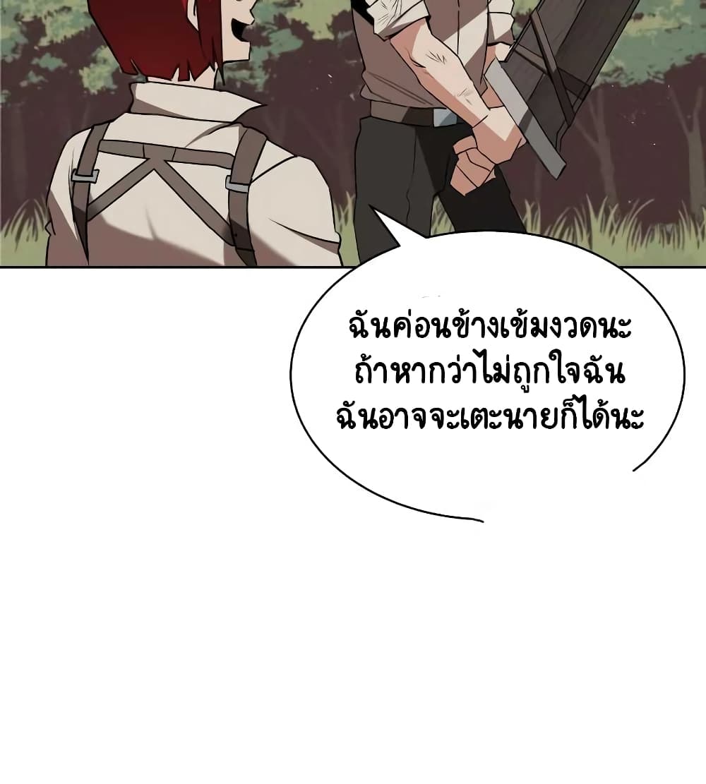 The Lazy Prince Becomes A Genius ตอนที่ 19 page 75
