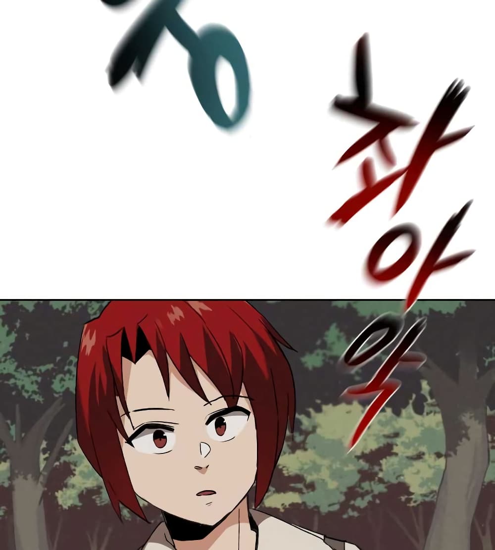 The Lazy Prince Becomes A Genius ตอนที่ 19 page 78