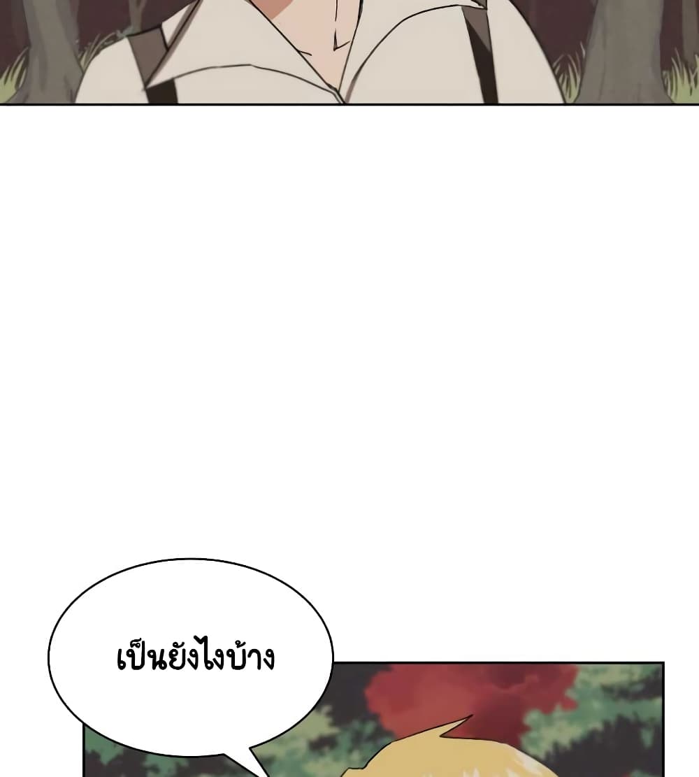 The Lazy Prince Becomes A Genius ตอนที่ 19 page 79