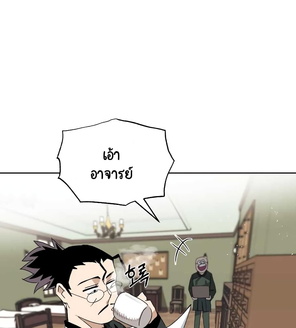 The Lazy Prince Becomes A Genius ตอนที่ 19 page 85