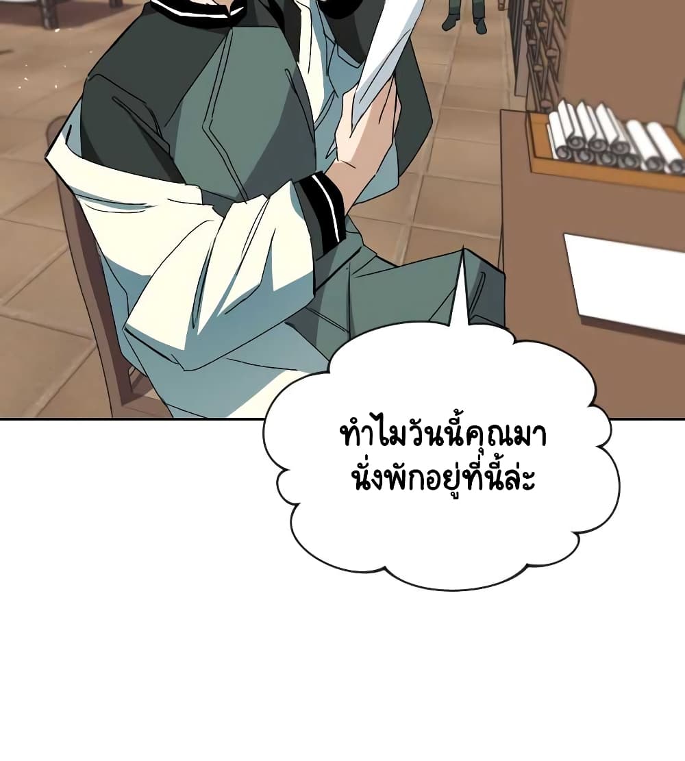 The Lazy Prince Becomes A Genius ตอนที่ 19 page 86