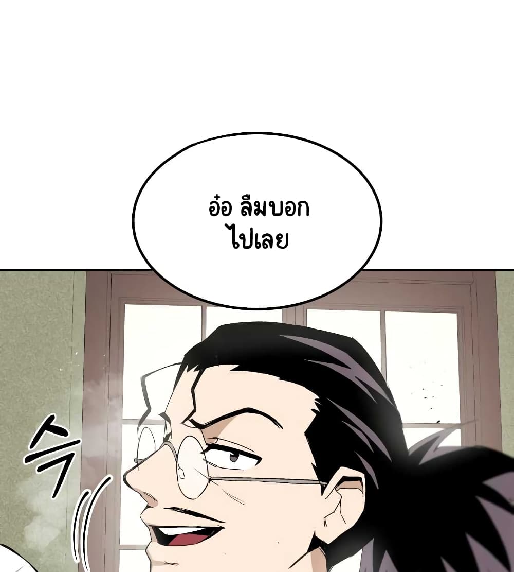 The Lazy Prince Becomes A Genius ตอนที่ 19 page 87