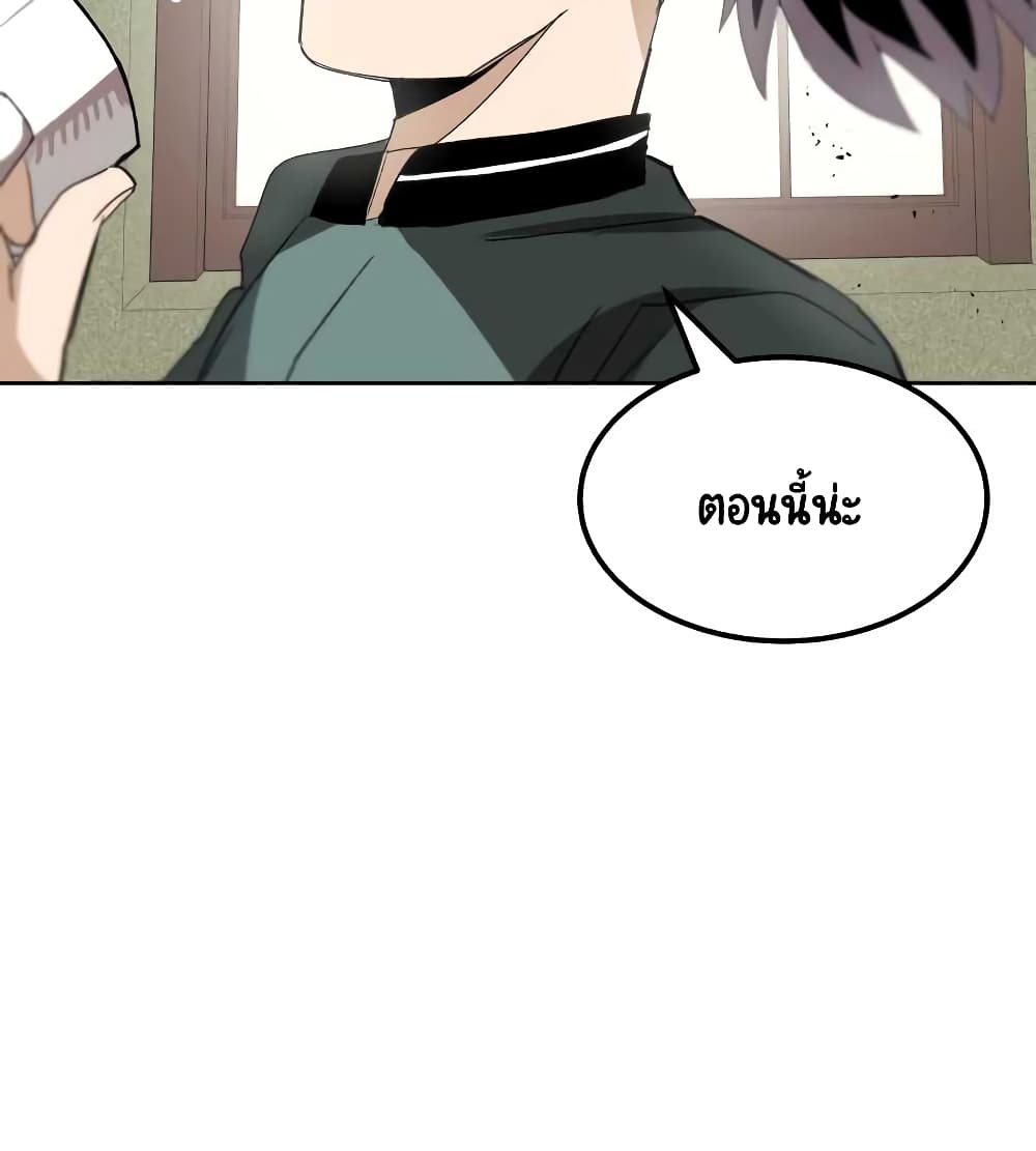 The Lazy Prince Becomes A Genius ตอนที่ 19 page 88