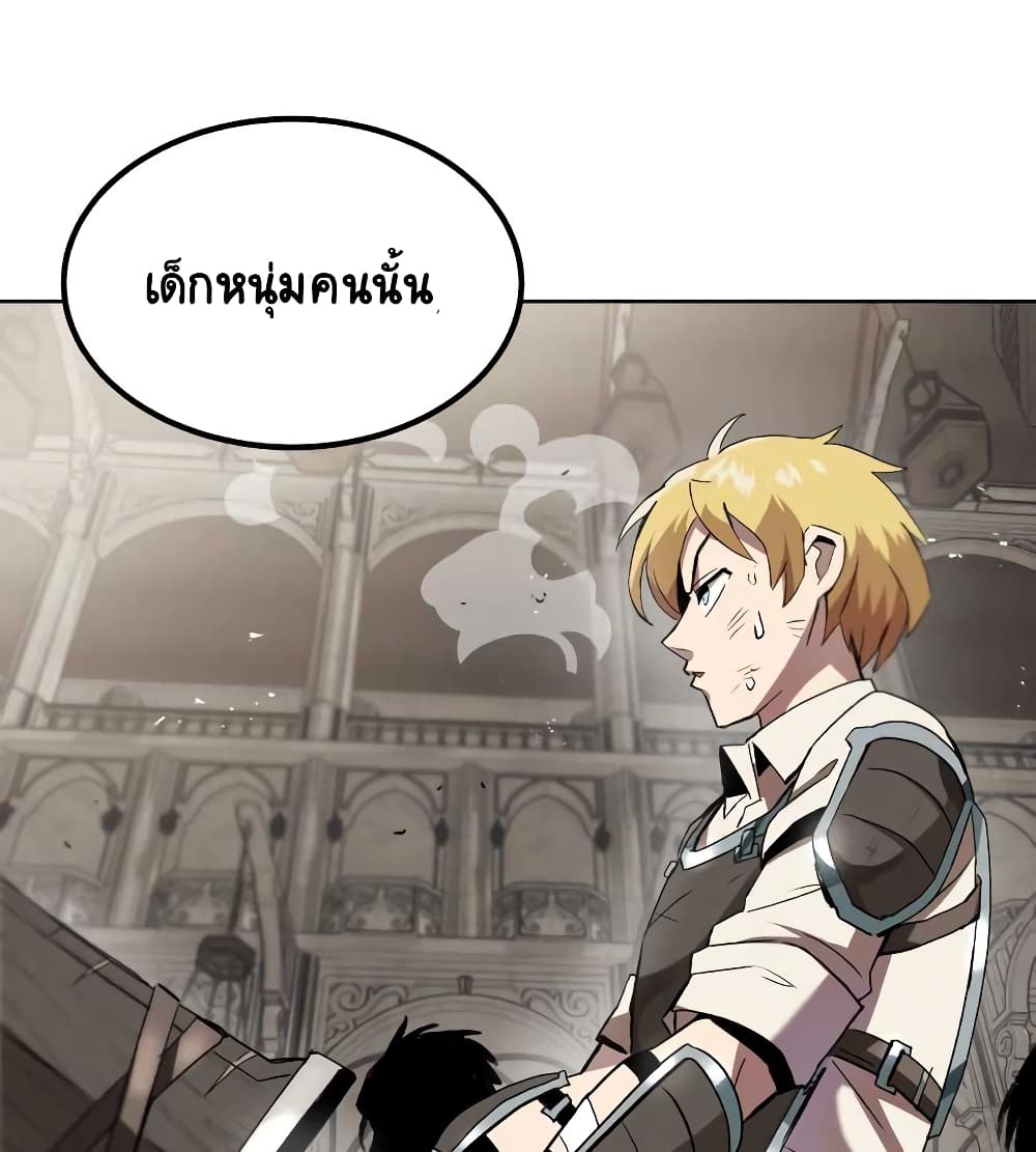 The Lazy Prince Becomes A Genius ตอนที่ 19 page 89