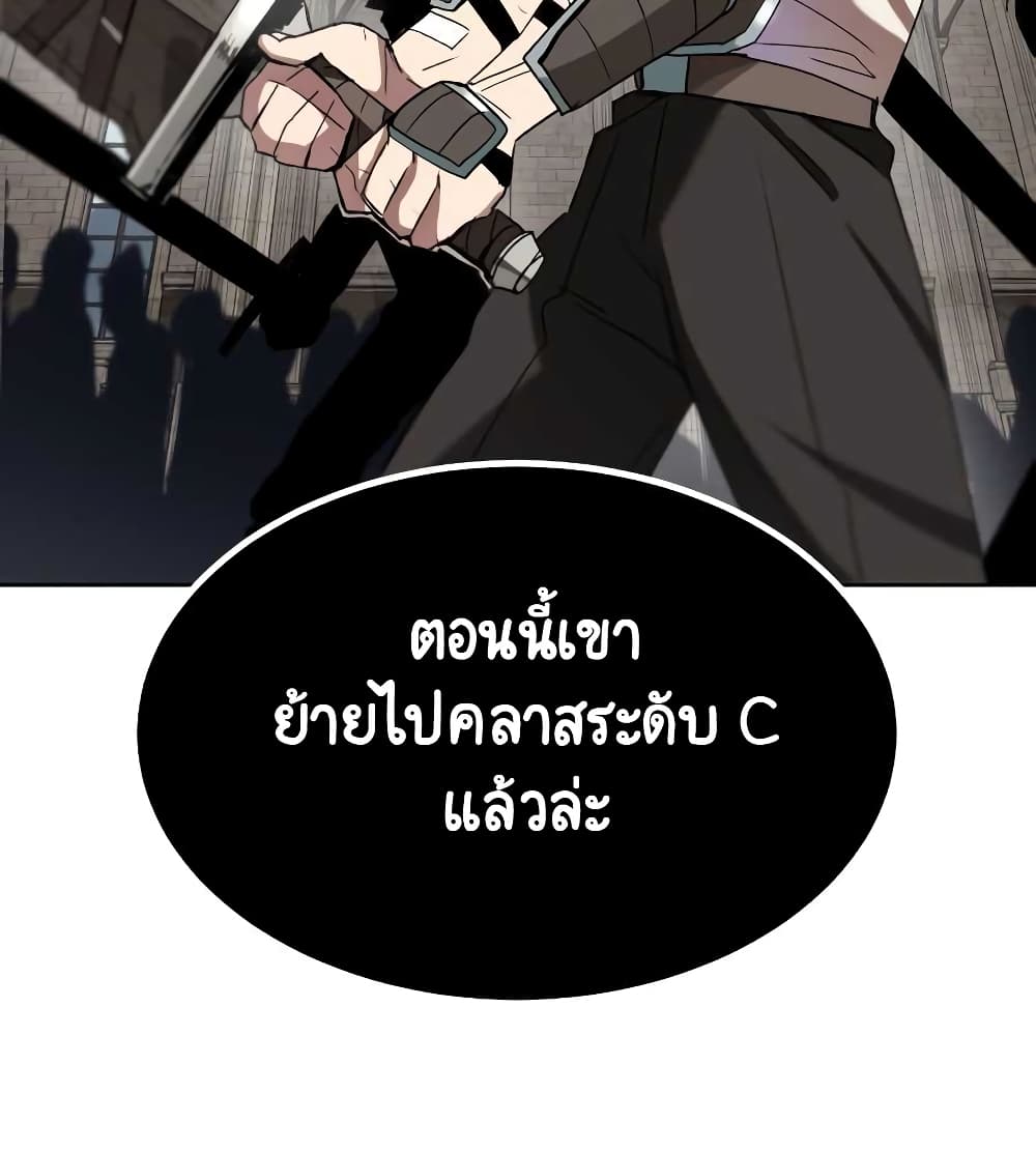 The Lazy Prince Becomes A Genius ตอนที่ 19 page 90