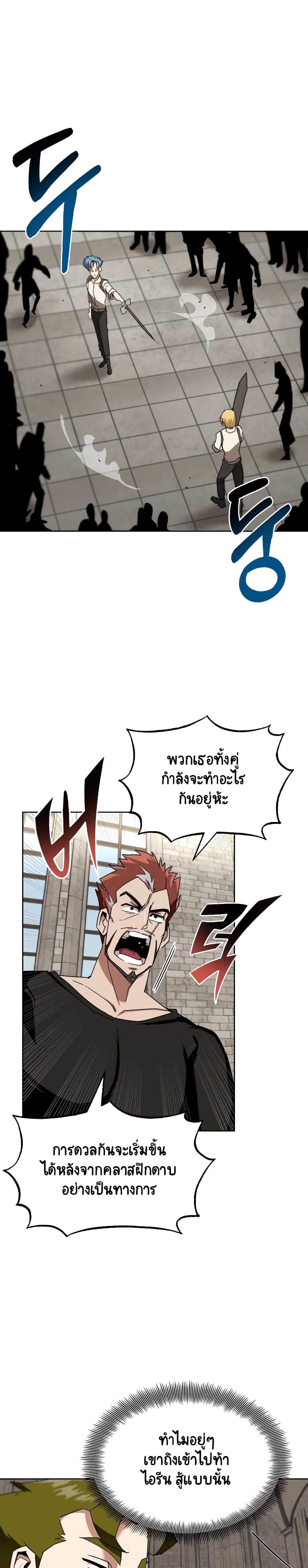 The Lazy Prince Becomes A Genius ตอนที่ 20 page 1