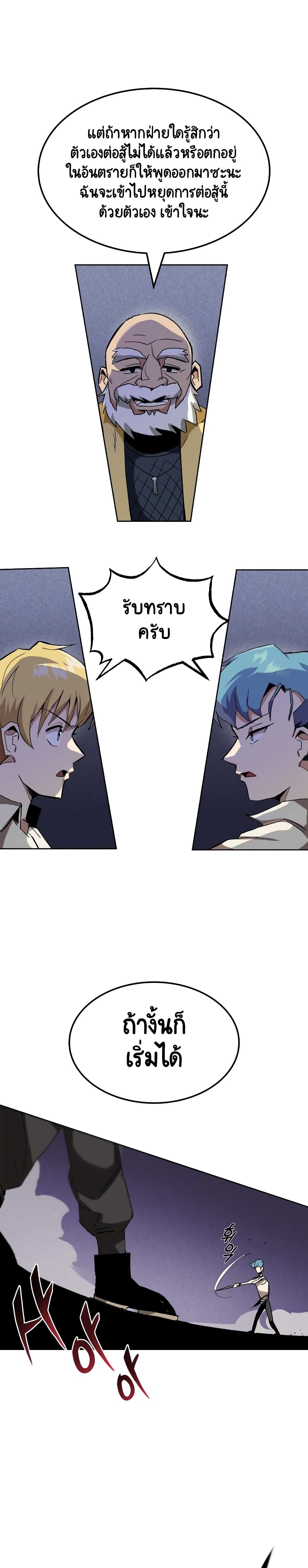 The Lazy Prince Becomes A Genius ตอนที่ 20 page 3