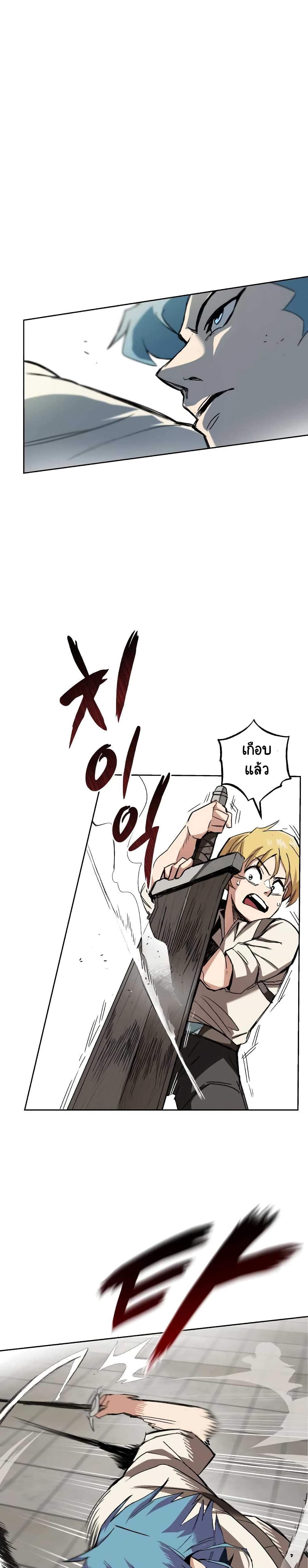 The Lazy Prince Becomes A Genius ตอนที่ 20 page 6