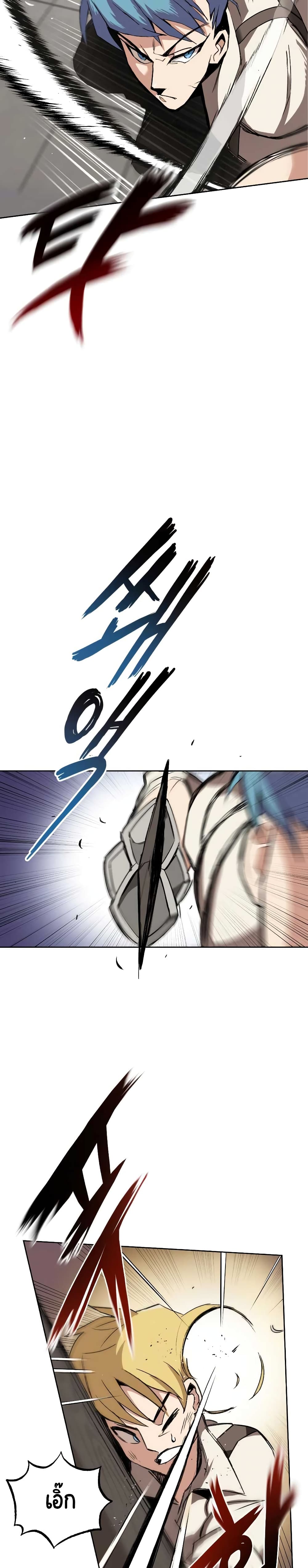 The Lazy Prince Becomes A Genius ตอนที่ 20 page 7