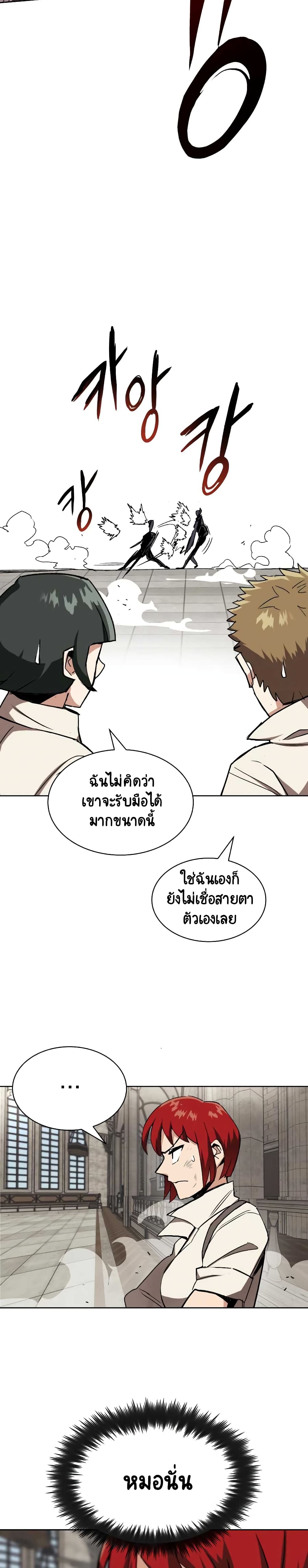 The Lazy Prince Becomes A Genius ตอนที่ 20 page 9