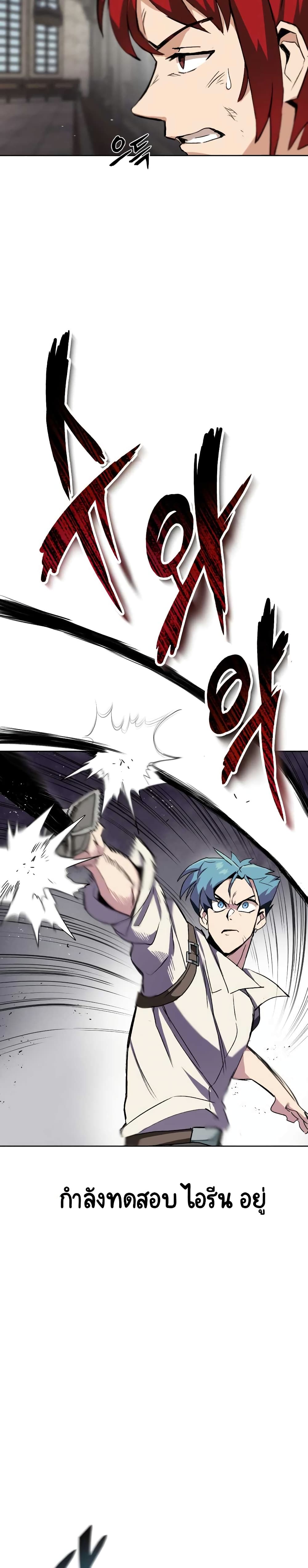 The Lazy Prince Becomes A Genius ตอนที่ 20 page 10