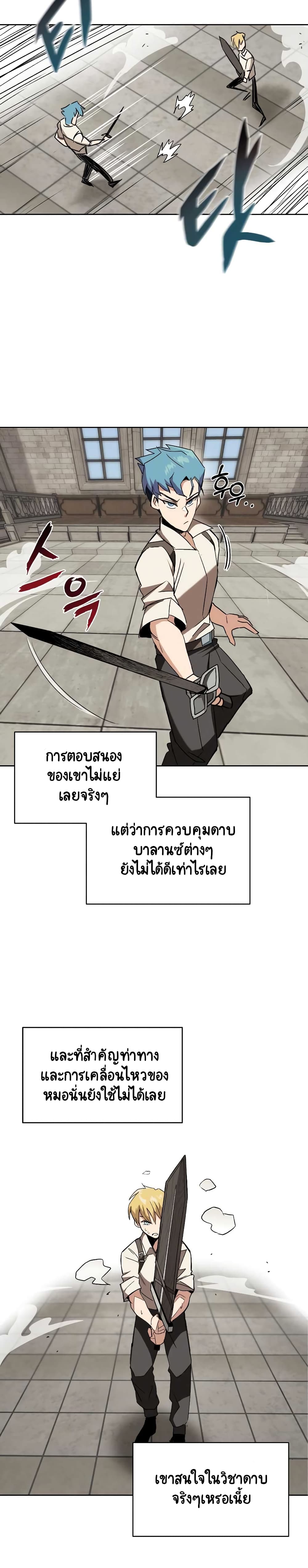 The Lazy Prince Becomes A Genius ตอนที่ 20 page 11