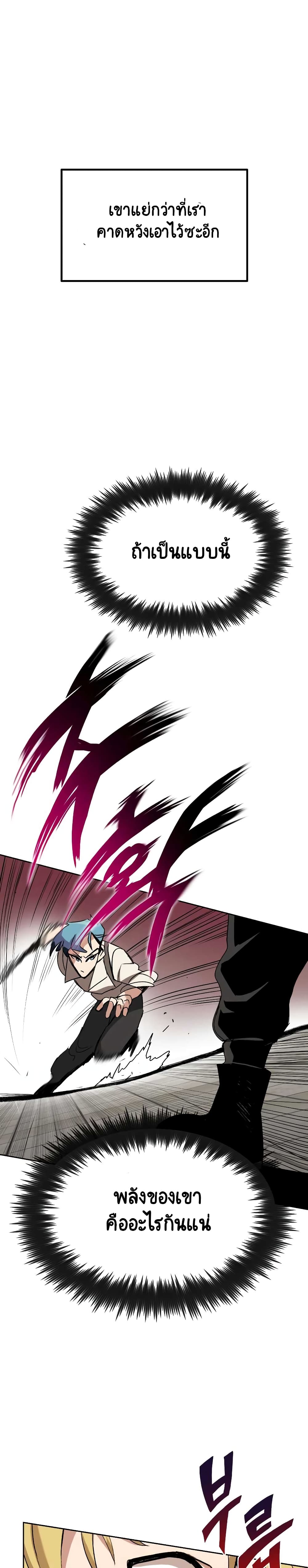 The Lazy Prince Becomes A Genius ตอนที่ 20 page 12