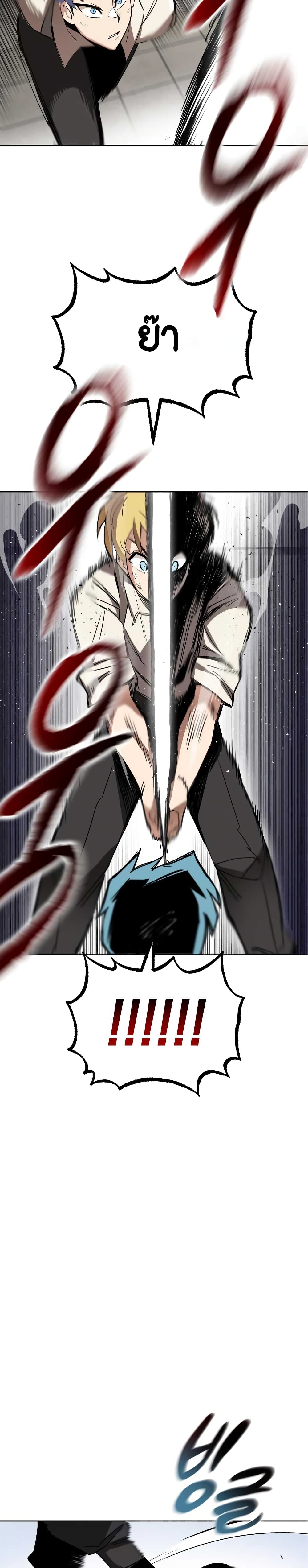 The Lazy Prince Becomes A Genius ตอนที่ 20 page 14