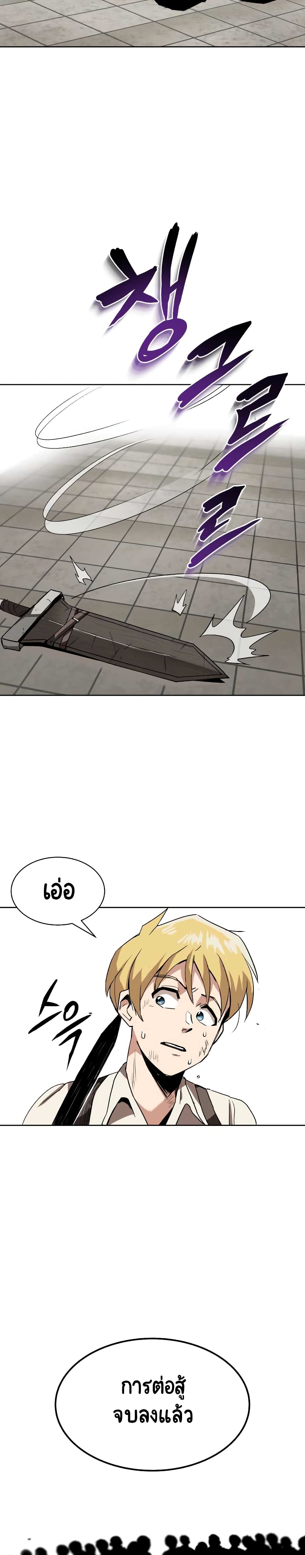 The Lazy Prince Becomes A Genius ตอนที่ 20 page 16