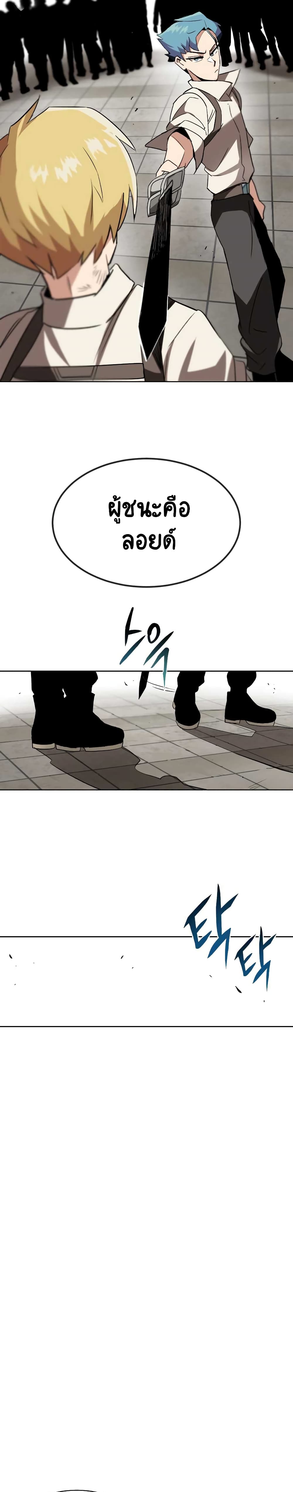 The Lazy Prince Becomes A Genius ตอนที่ 20 page 17