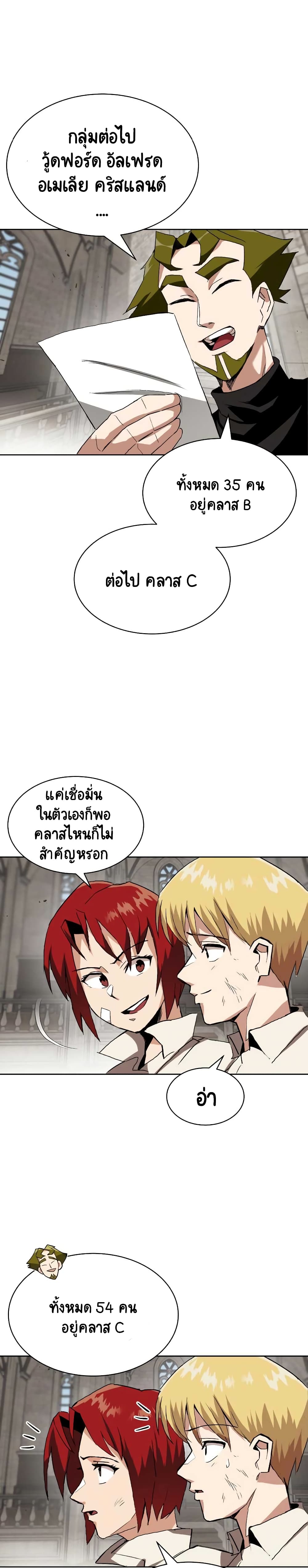 The Lazy Prince Becomes A Genius ตอนที่ 20 page 19