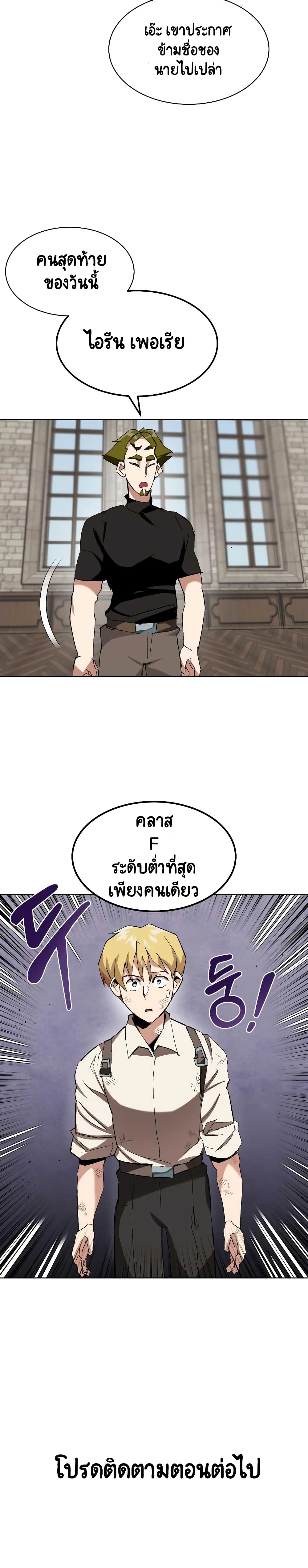 The Lazy Prince Becomes A Genius ตอนที่ 20 page 20