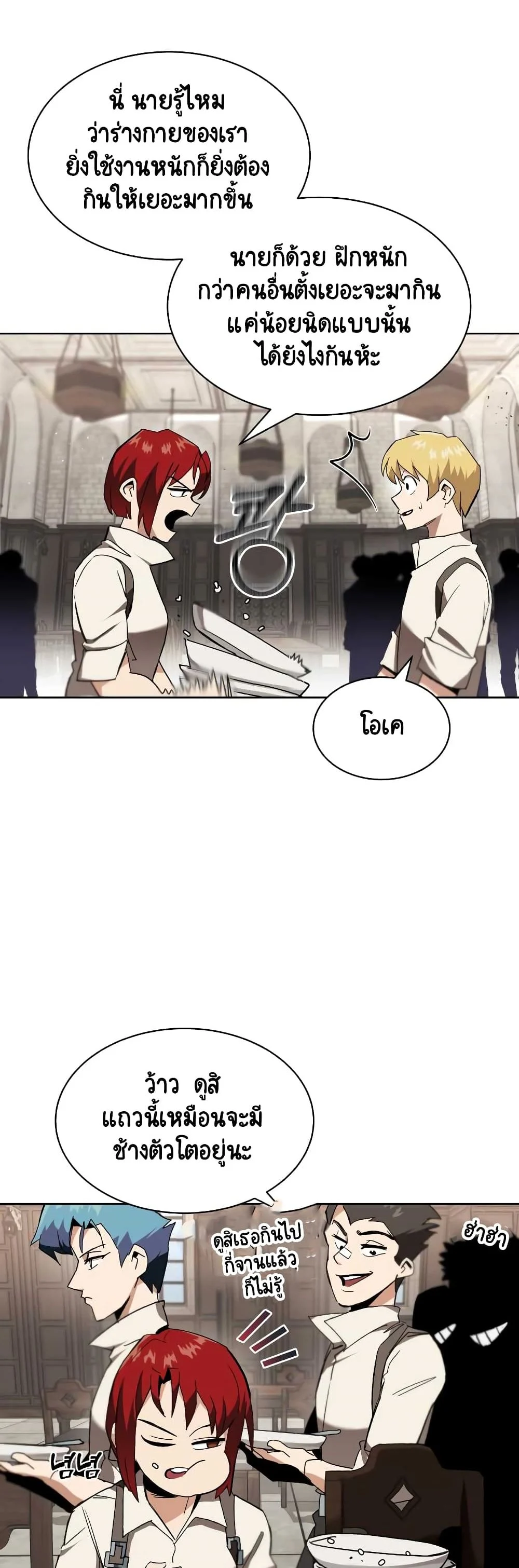 The Lazy Prince Becomes A Genius ตอนที่ 22 page 2