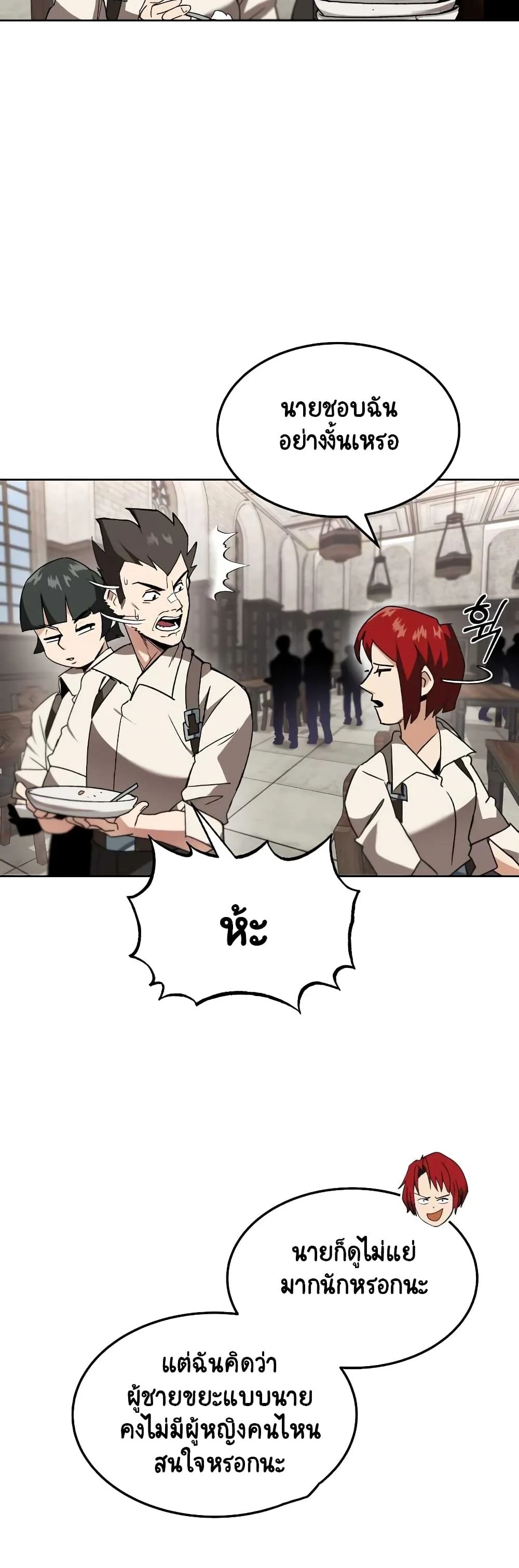 The Lazy Prince Becomes A Genius ตอนที่ 22 page 3