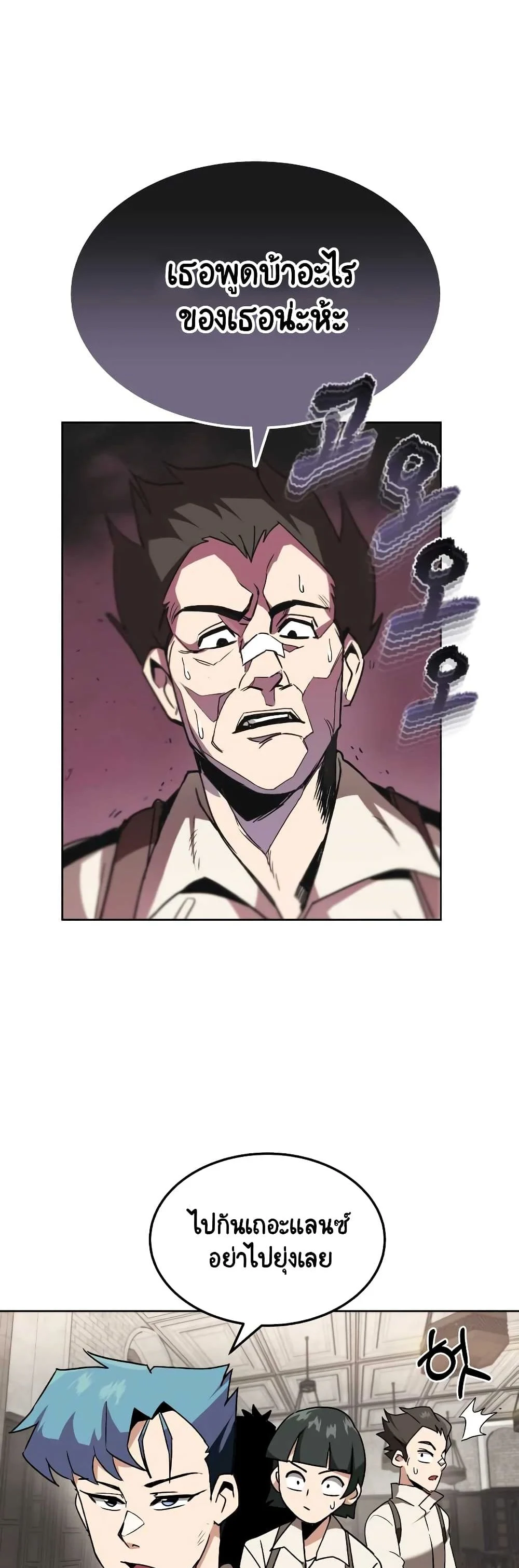 The Lazy Prince Becomes A Genius ตอนที่ 22 page 4