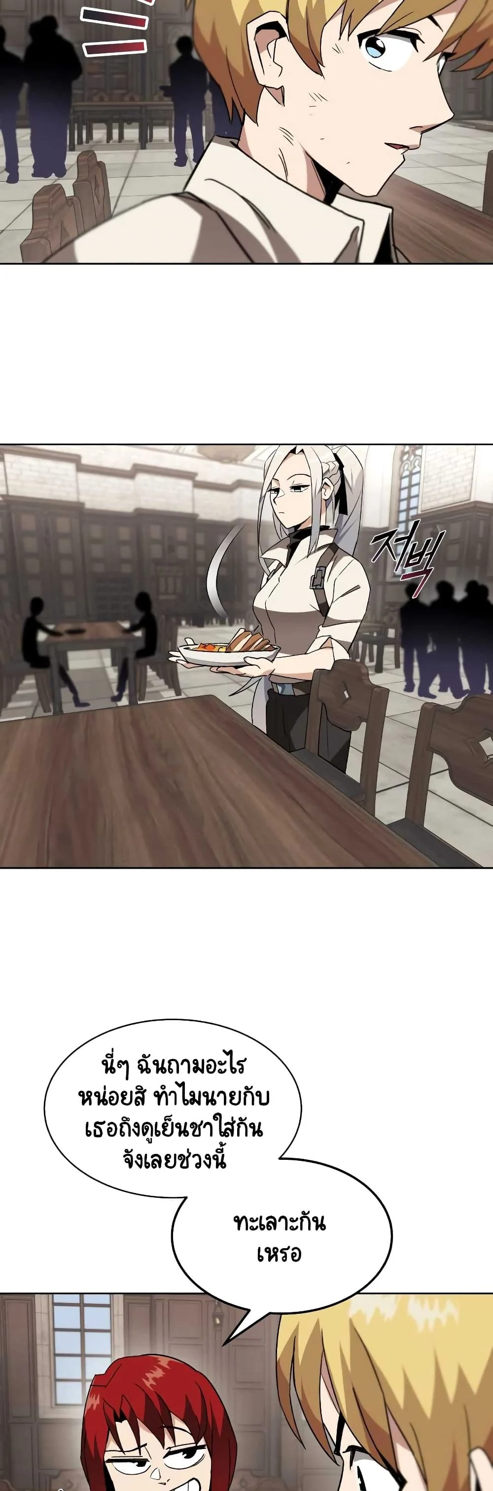 The Lazy Prince Becomes A Genius ตอนที่ 22 page 7