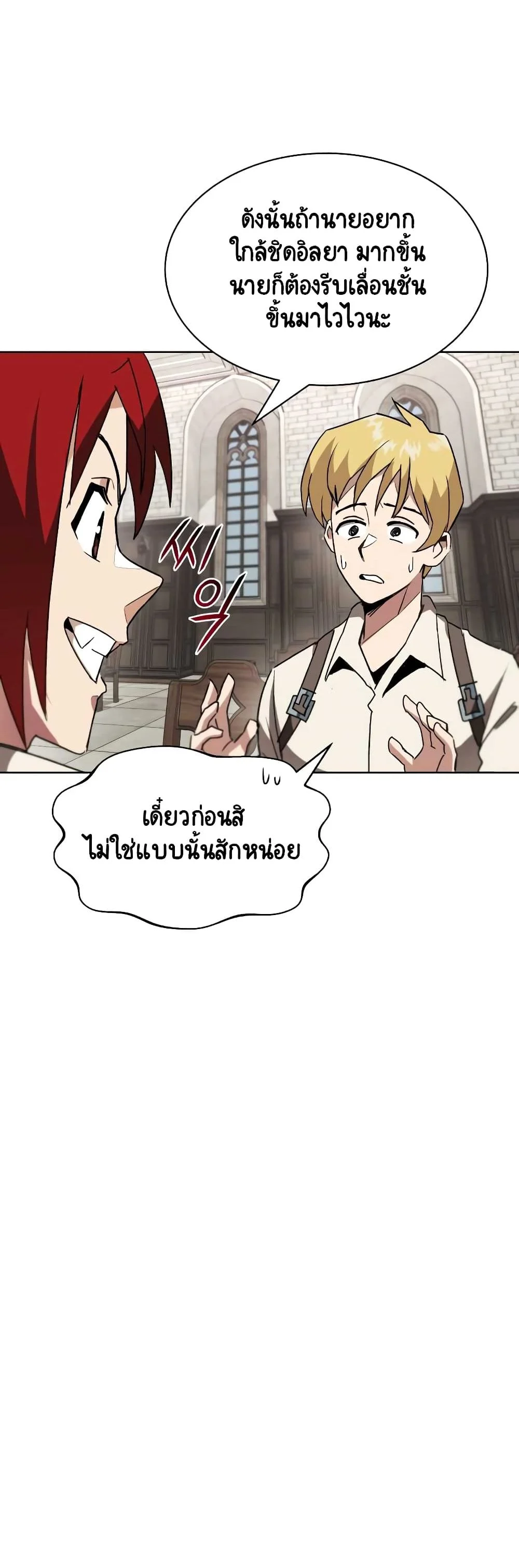 The Lazy Prince Becomes A Genius ตอนที่ 22 page 12