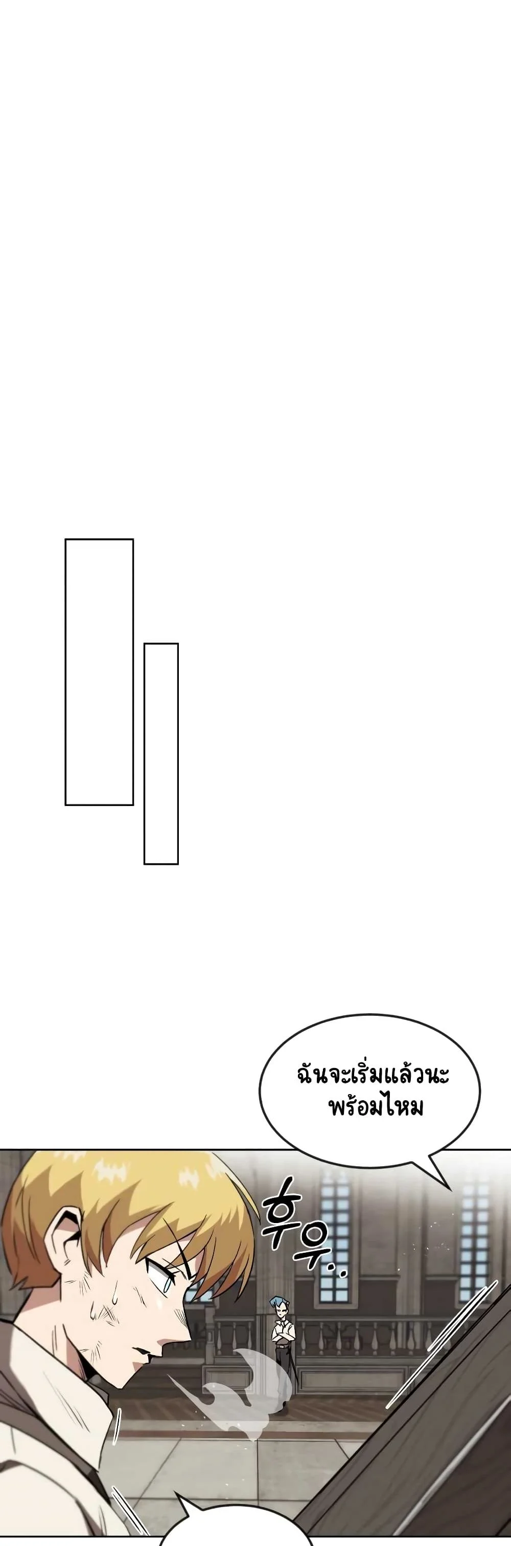The Lazy Prince Becomes A Genius ตอนที่ 22 page 13