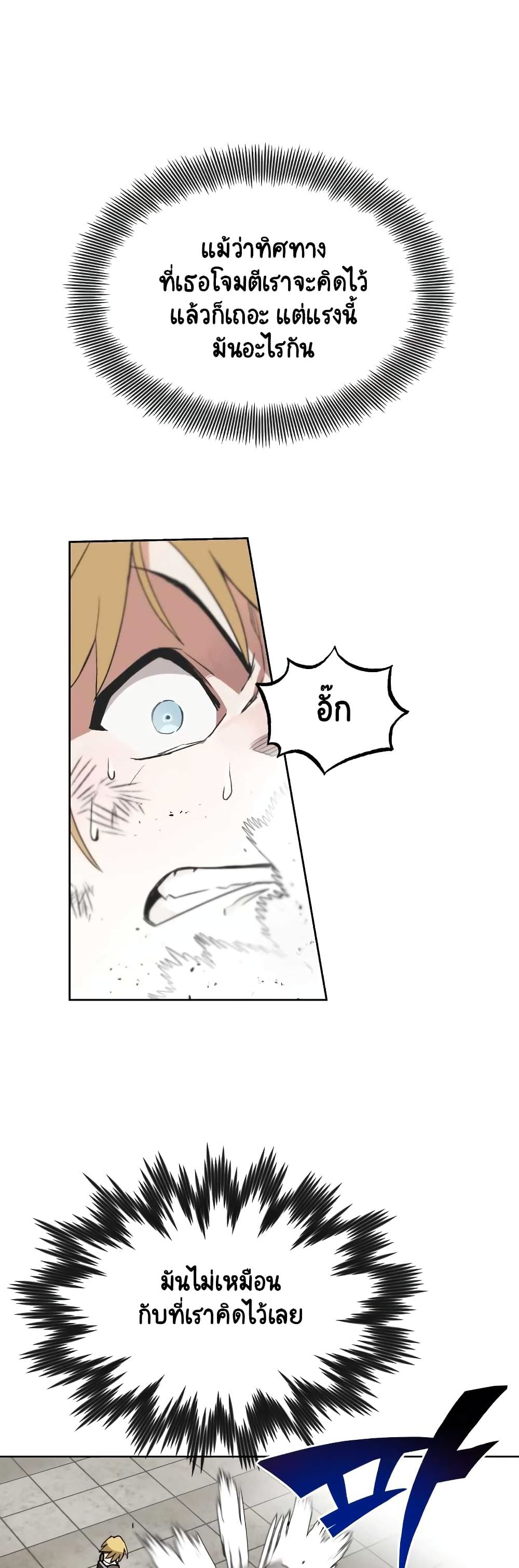 The Lazy Prince Becomes A Genius ตอนที่ 22 page 18