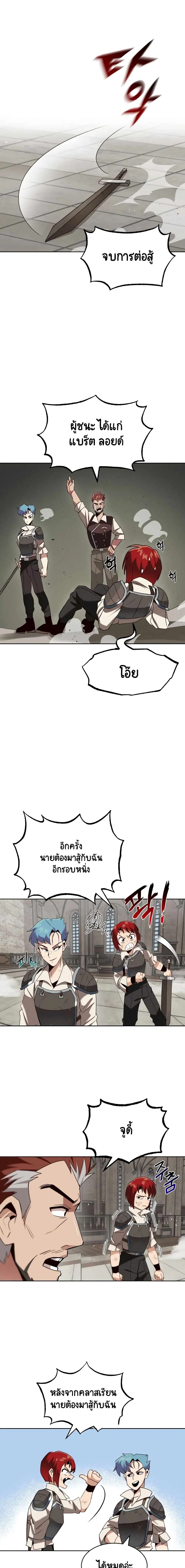 The Lazy Prince Becomes A Genius ตอนที่ 25 page 1