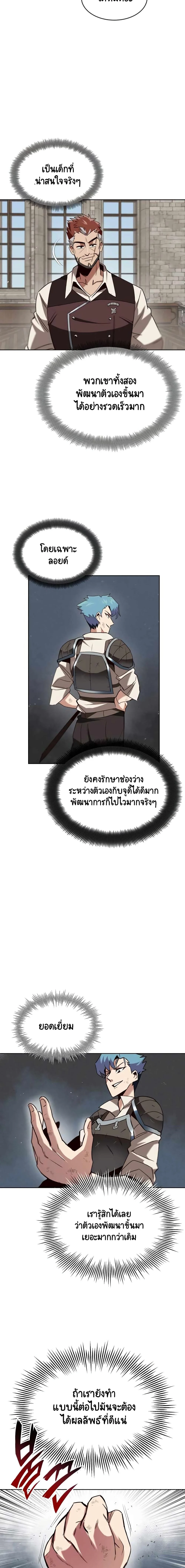 The Lazy Prince Becomes A Genius ตอนที่ 25 page 2