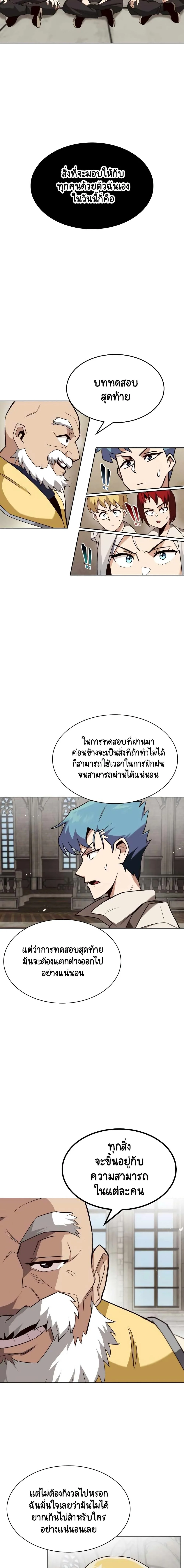 The Lazy Prince Becomes A Genius ตอนที่ 25 page 6