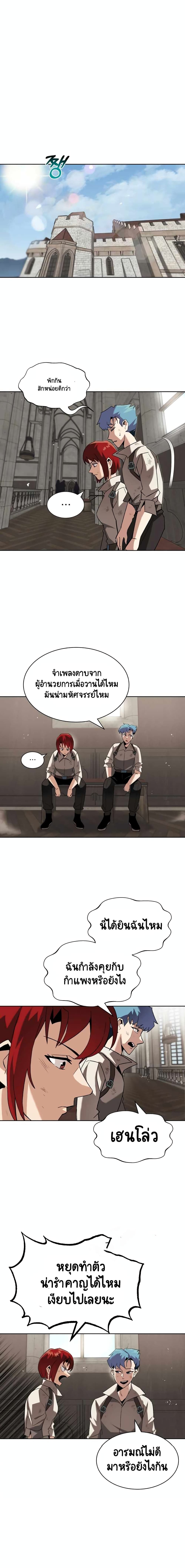 The Lazy Prince Becomes A Genius ตอนที่ 25 page 13