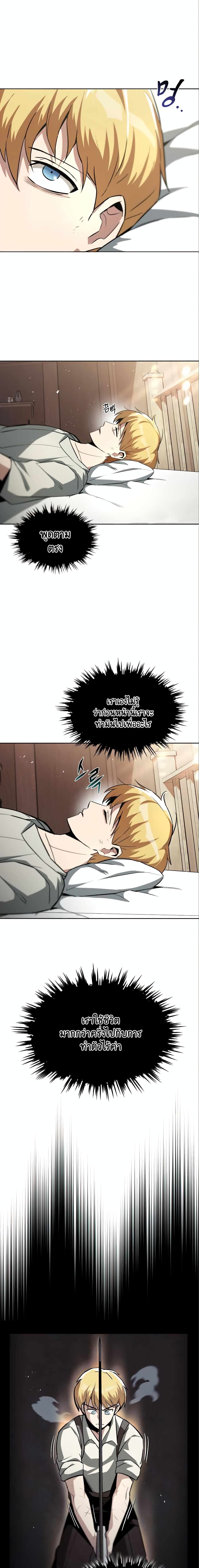 The Lazy Prince Becomes A Genius ตอนที่ 28 page 0