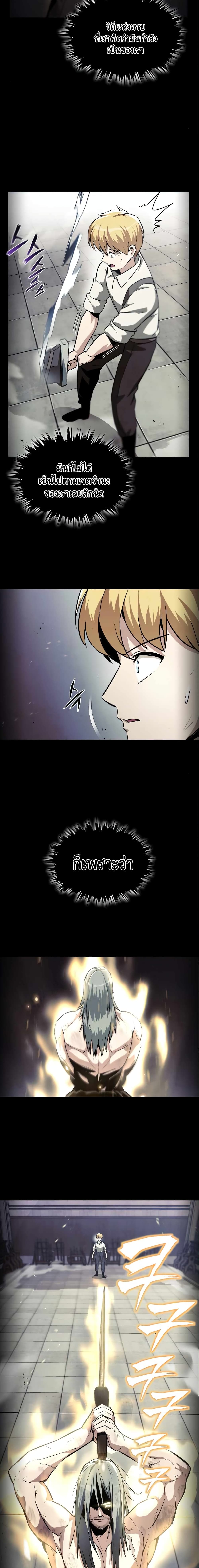 The Lazy Prince Becomes A Genius ตอนที่ 28 page 1