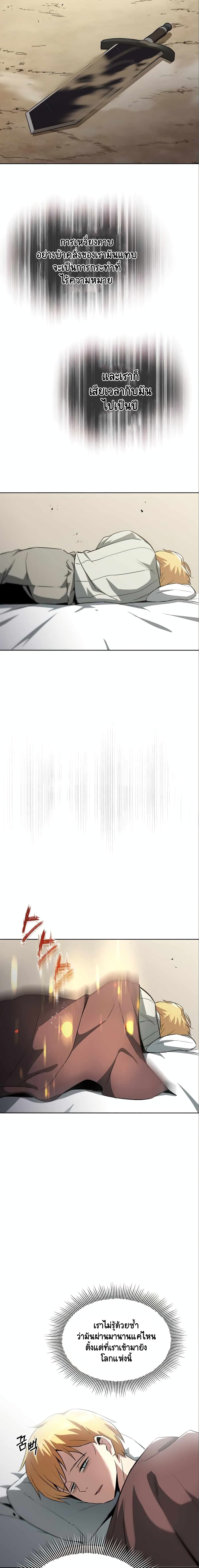 The Lazy Prince Becomes A Genius ตอนที่ 28 page 3