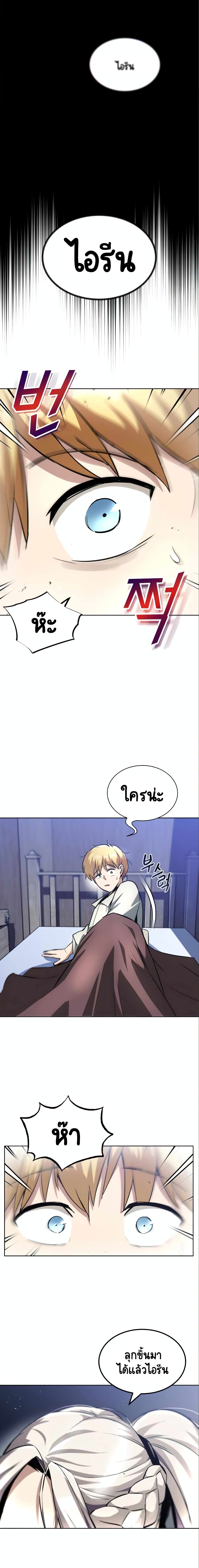The Lazy Prince Becomes A Genius ตอนที่ 28 page 5
