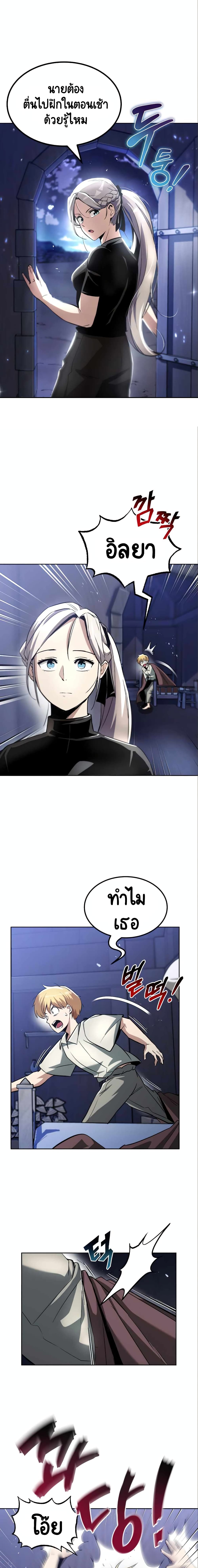 The Lazy Prince Becomes A Genius ตอนที่ 28 page 6