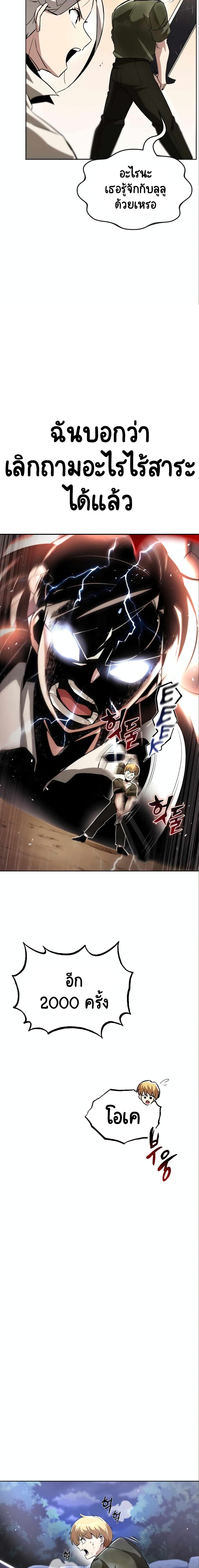 The Lazy Prince Becomes A Genius ตอนที่ 28 page 11