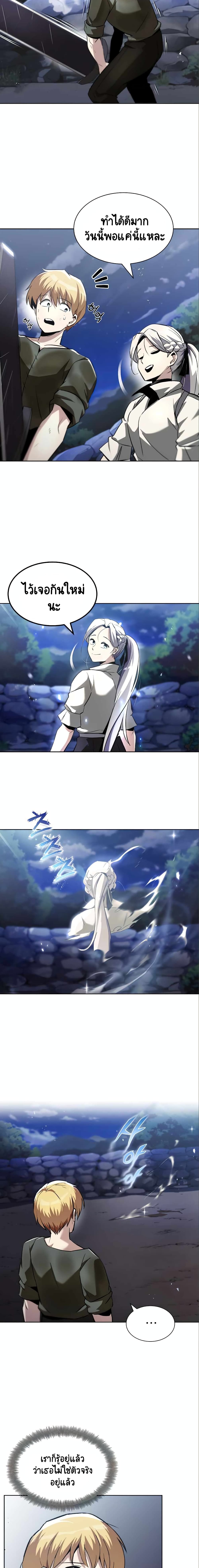 The Lazy Prince Becomes A Genius ตอนที่ 28 page 12