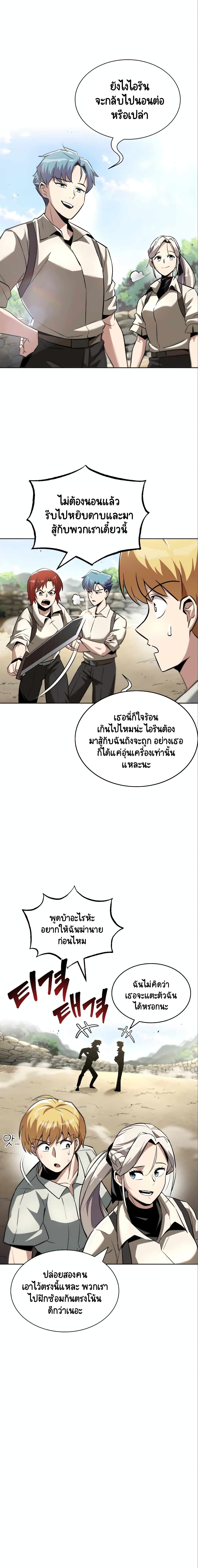 The Lazy Prince Becomes A Genius ตอนที่ 28 page 15