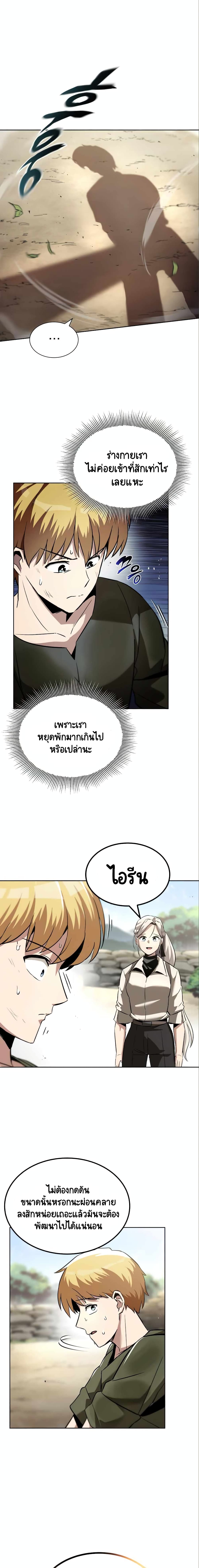 The Lazy Prince Becomes A Genius ตอนที่ 28 page 16