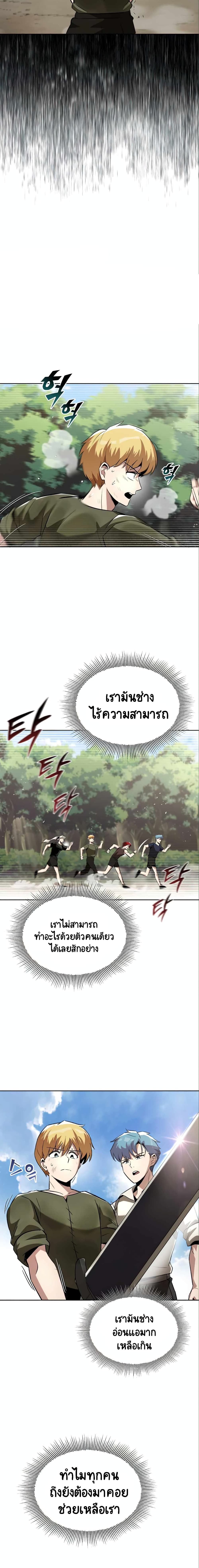 The Lazy Prince Becomes A Genius ตอนที่ 28 page 18