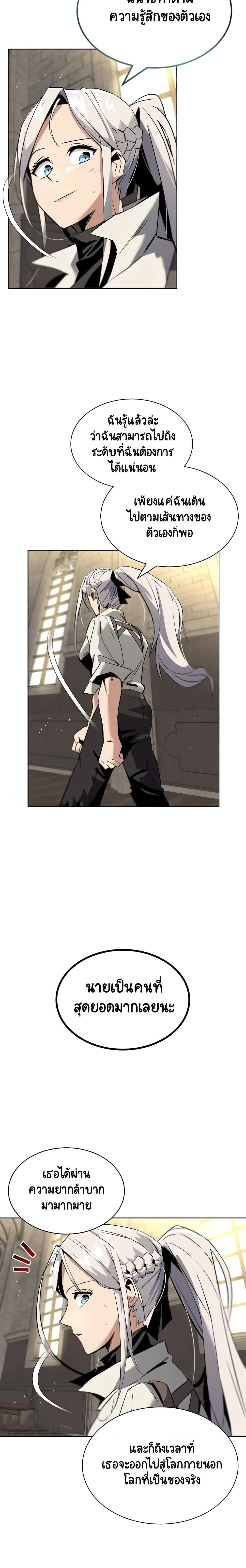 The Lazy Prince Becomes A Genius ตอนที่ 29 page 12