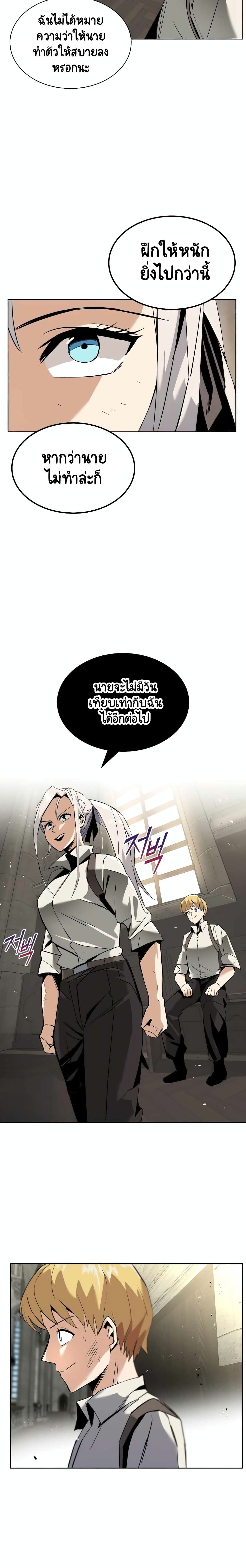 The Lazy Prince Becomes A Genius ตอนที่ 29 page 14