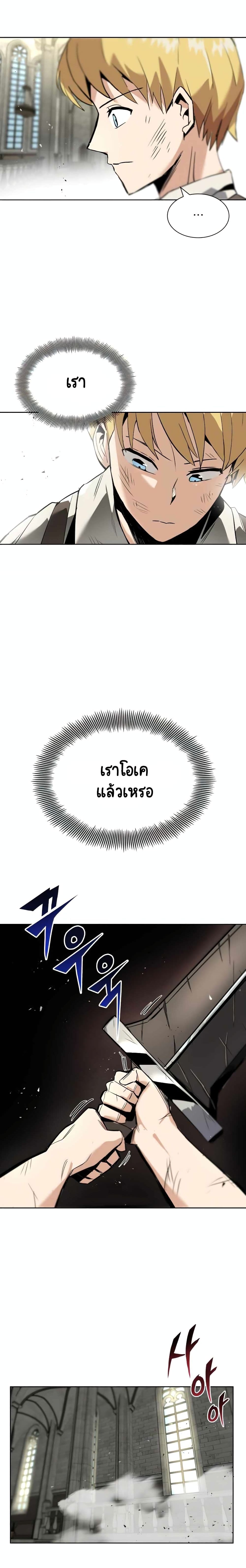 The Lazy Prince Becomes A Genius ตอนที่ 29 page 15